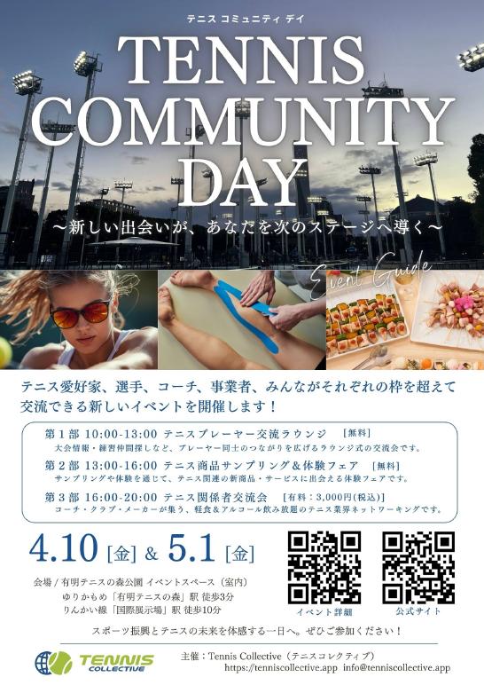 Tennis Community Day